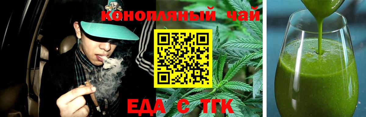 Кызыл  Еда ТГК марихуана  Вход с VPN 