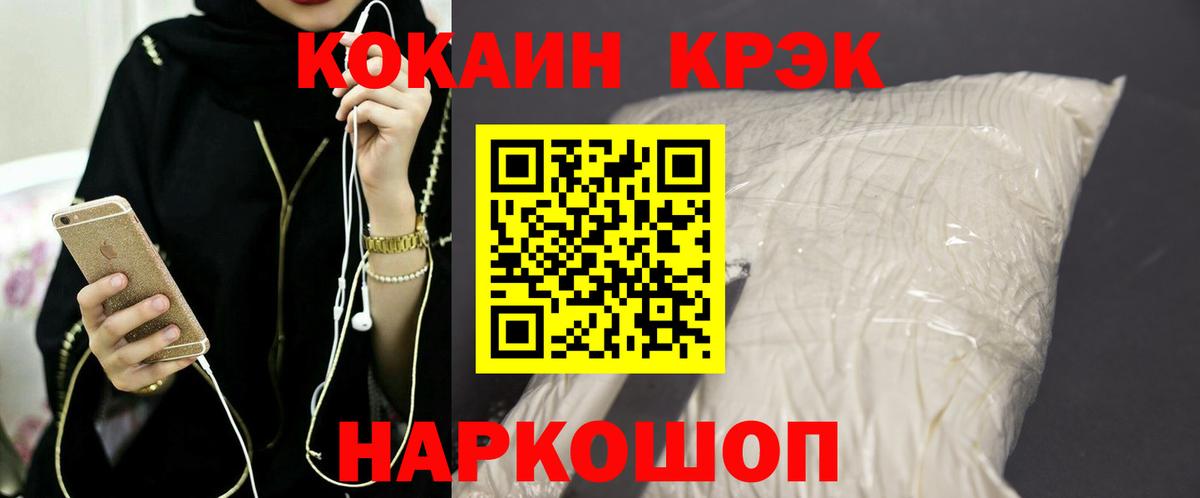 Кызыл  КОКАИН Fish Scale  Cocaine 99%  Вход с VPN 