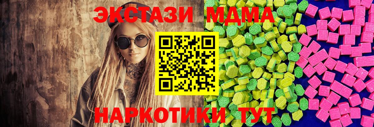 Кызыл  Экстази XTC  Ecstasy DUBAI  Экстази  Вход с VPN 