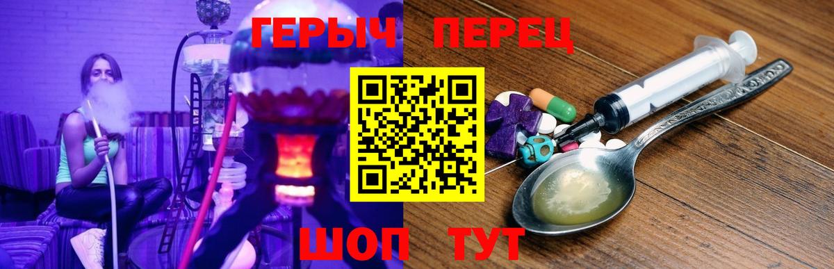 Кызыл  ГЕРОИН VHQ  Вход с VPN 