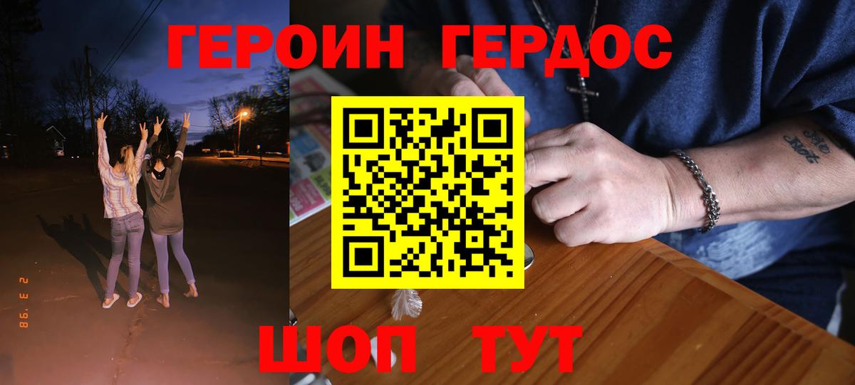 ГЕРОИН афганец Кызыл