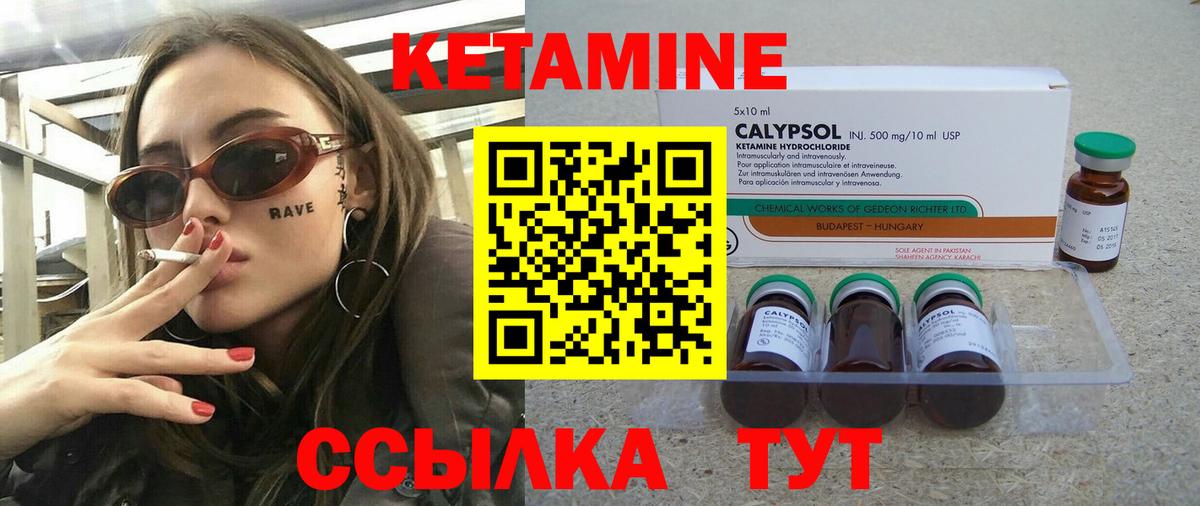 КЕТАМИН ketamine  Вход с VPN  Кызыл 