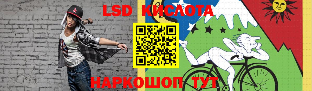 Кызыл  LSD-25 экстази кислота  Лсд 25 экстази  Вход с VPN  Лсд 25 экстази ecstasy 