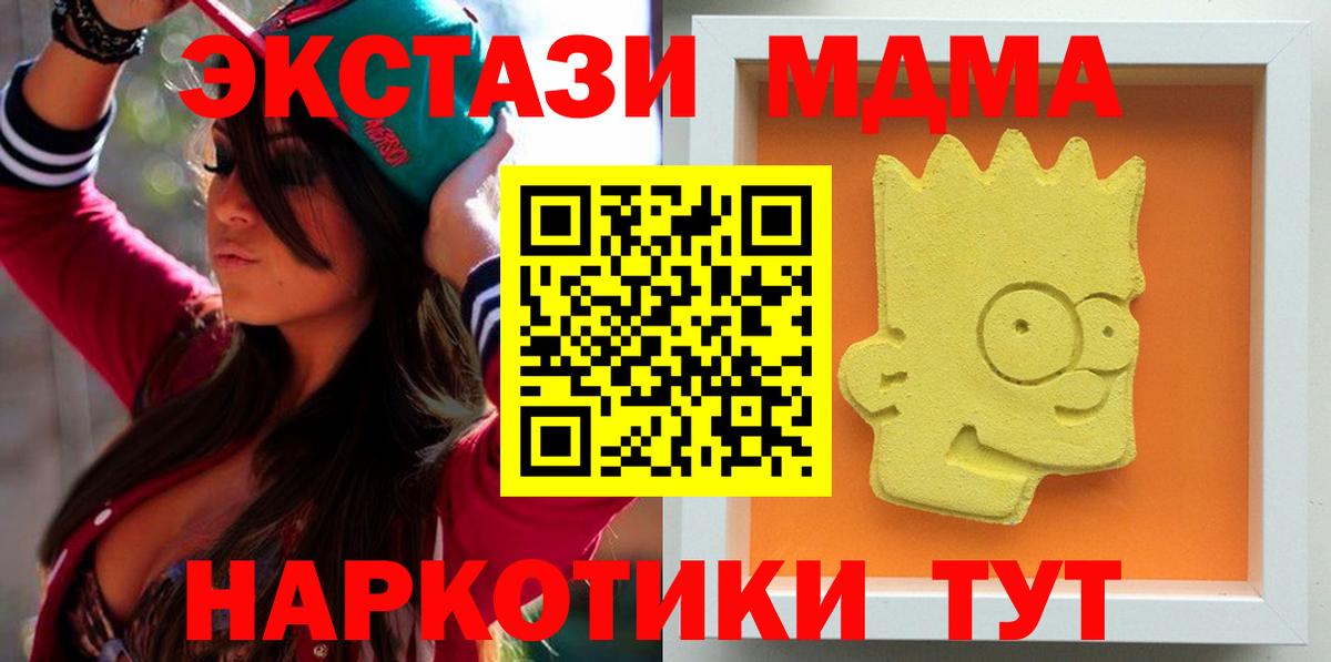 МДМА  МДМА кристаллы  Вход с VPN  MDMA VHQ  Кызыл 