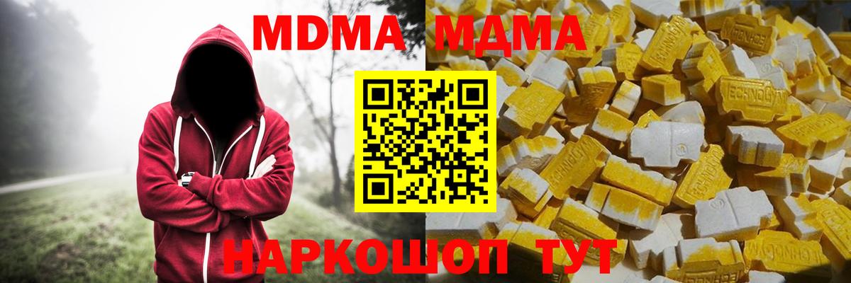 MDMA crystal Кызыл