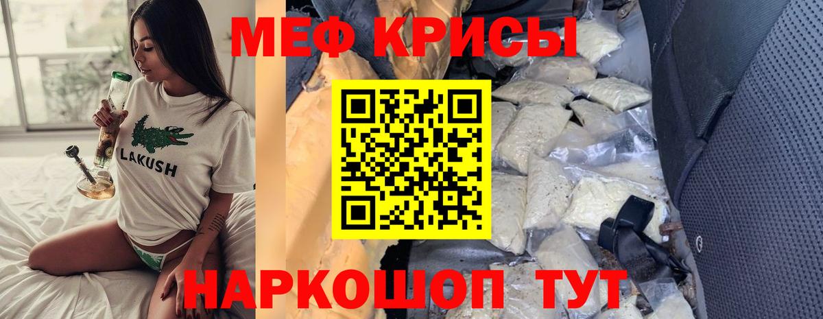 МЕФ mephedrone  МЕФ мука  Вход с VPN  МЕФ  Кызыл 