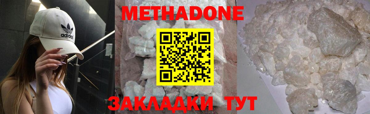 mega ТОР  Метадон белоснежный  Вход с VPN  Кызыл  Метадон кристалл 