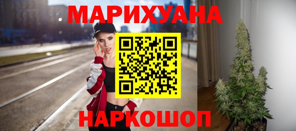 МАРИХУАНА индика Кызыл